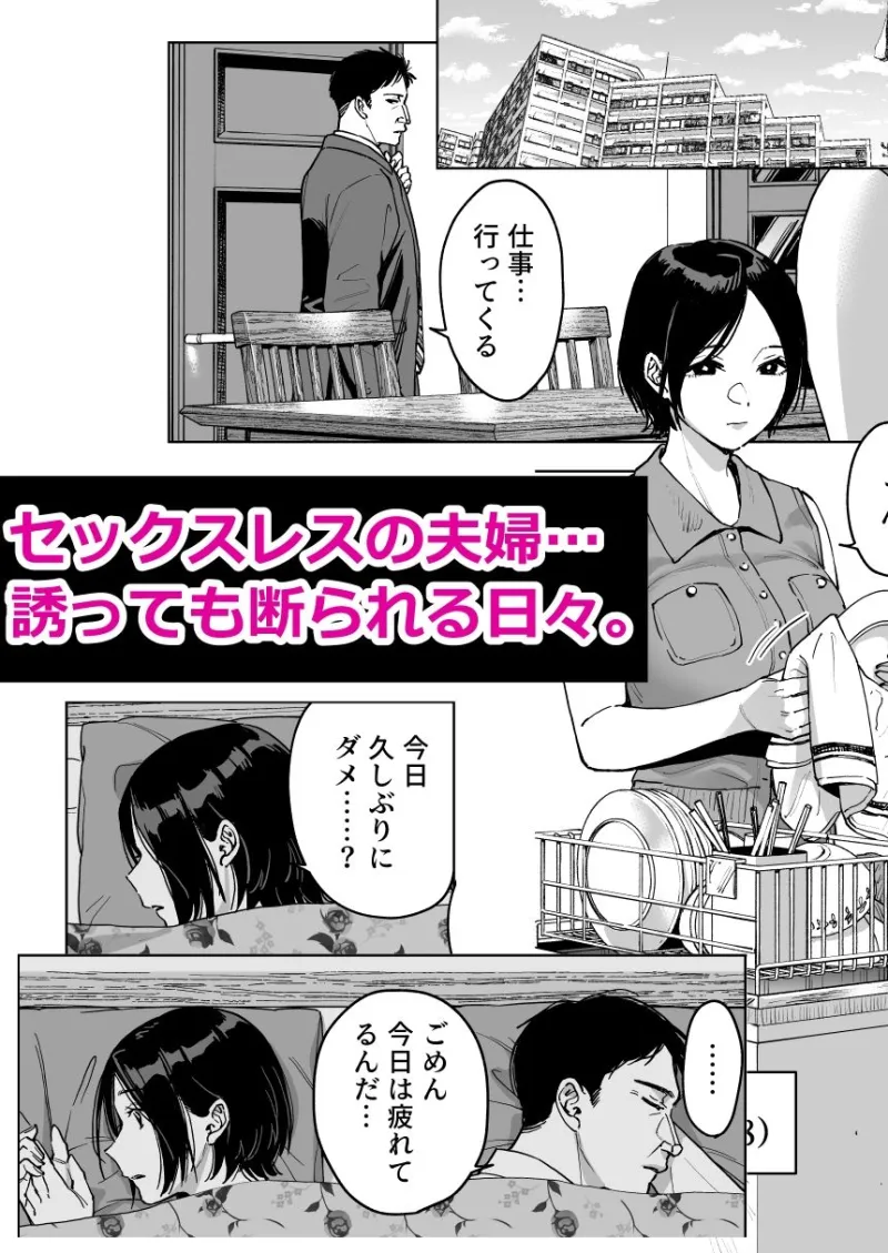 晴奈は今日から幸子になりました。