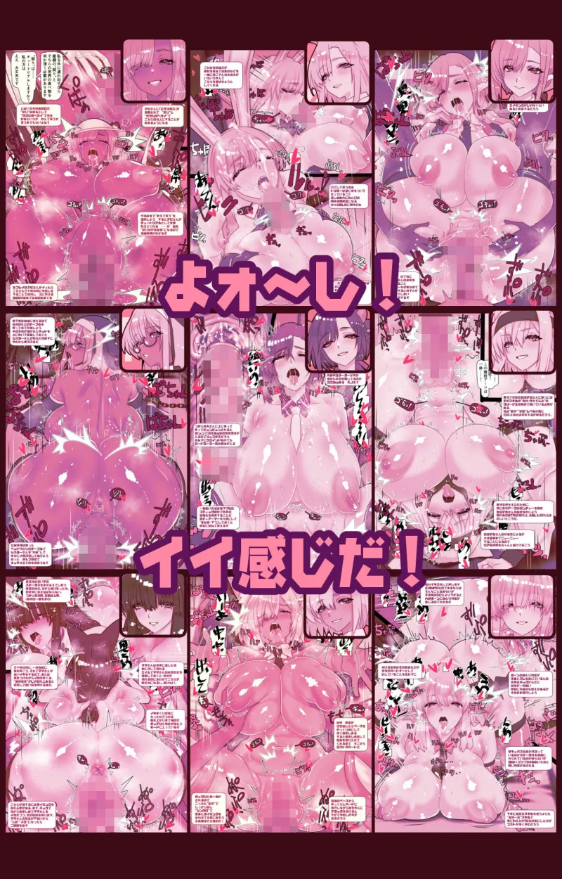 非攻略NPCとケッコンしよう！