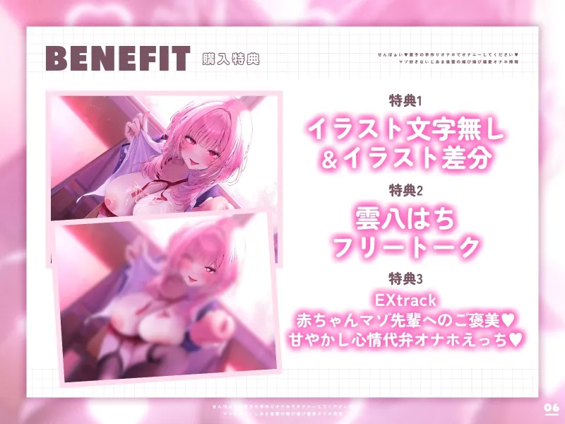 ✅コラボオナホ制作決定✅せんぱぁい♡薫子の手作りオナホでオナニーしてください♡～マゾ好きないじあま後輩の媚び媚び偏愛オナホ搾精～【嘘ちゅー♡嘘喘ぎ♡嘘告白♡】