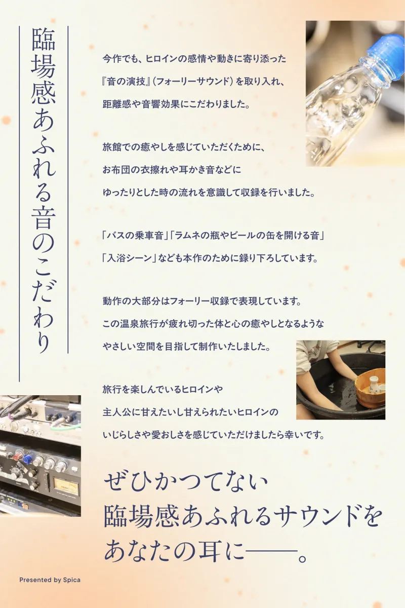 【✅15日間限定7大特典付き✅】初恋のお姉さんと温泉旅行～甘えん坊の彼女はあなたを甘やかしたい～【キス・耳かき・吐息・添い寝】