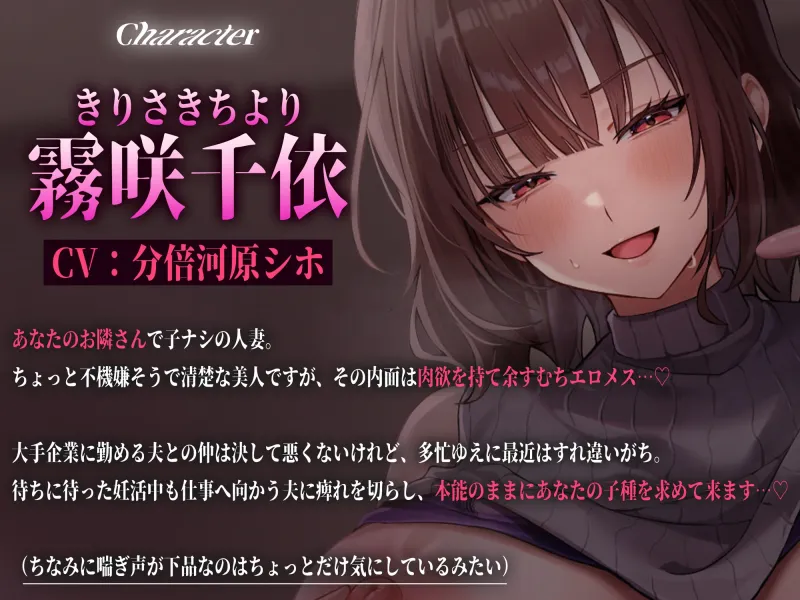 【轟音オホ/ドスケベ差分イラスト付き】オナ狂いドスケベ人妻の托卵射精媚び逆レ～お隣さん、無責任でいいから托卵させて?～【KU100】