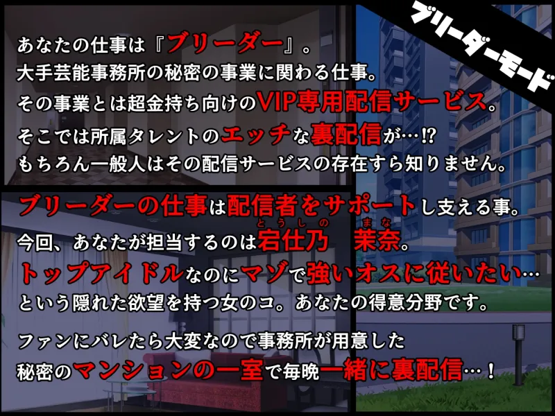 【■■■声】現役もにょもにょトップアイドルをナカから支えるお仕事です【イギに゛ゃぎ声】