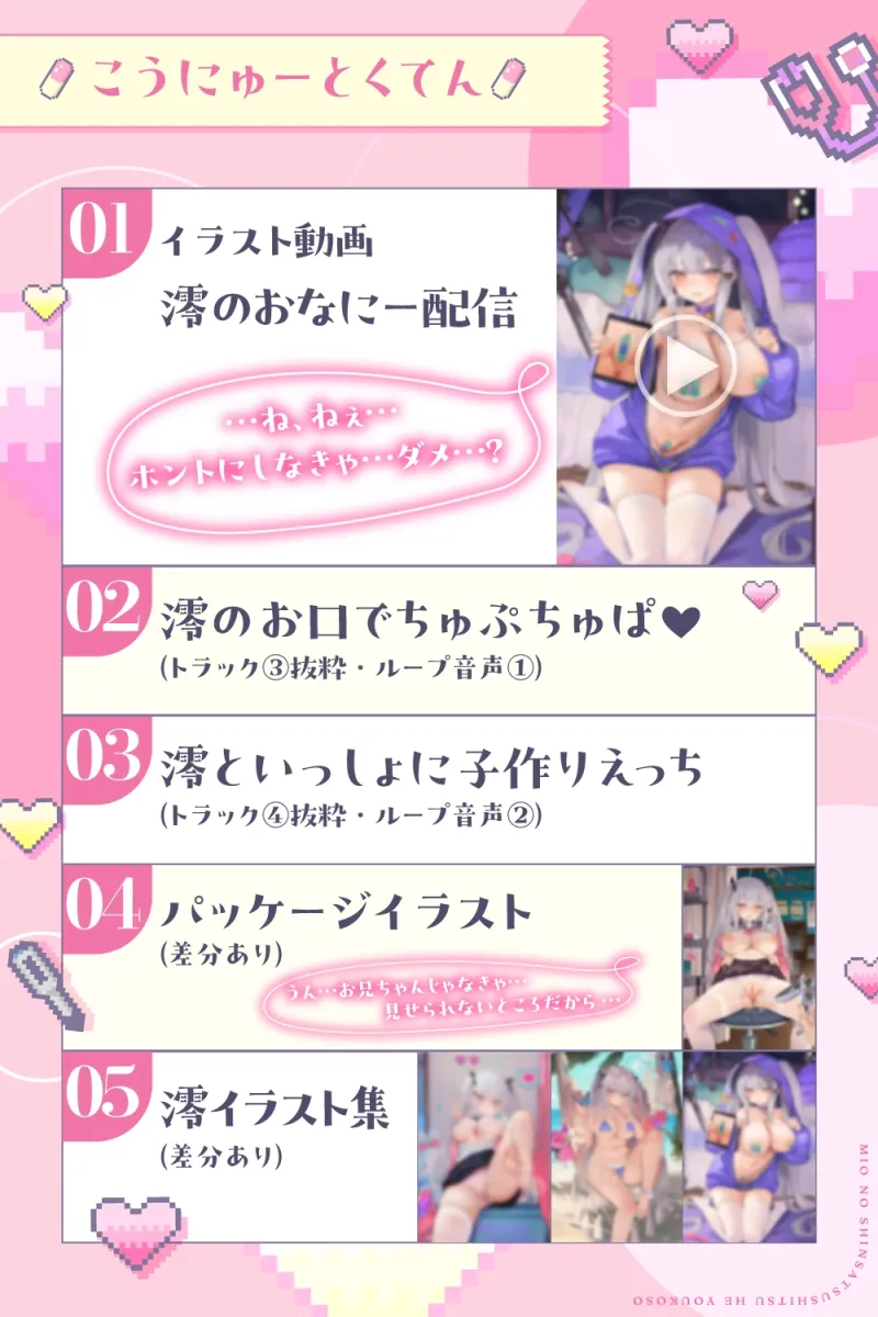 《お医者さんごっこ》澪の診察室へようこそ～お兄ちゃん、澪のこといっぱい診てくれる?～【逆流茶会ASMR】