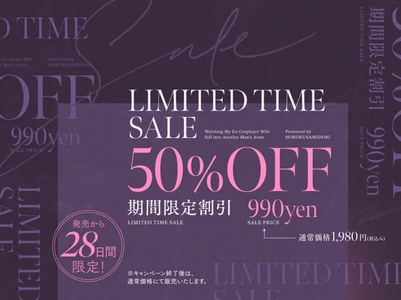 ✅3/16まで限定8特典!✅元コスプレイヤーの人妻が夫以外のチンカス汚ちんぽに堕とされちゃうお話♡【KU100】