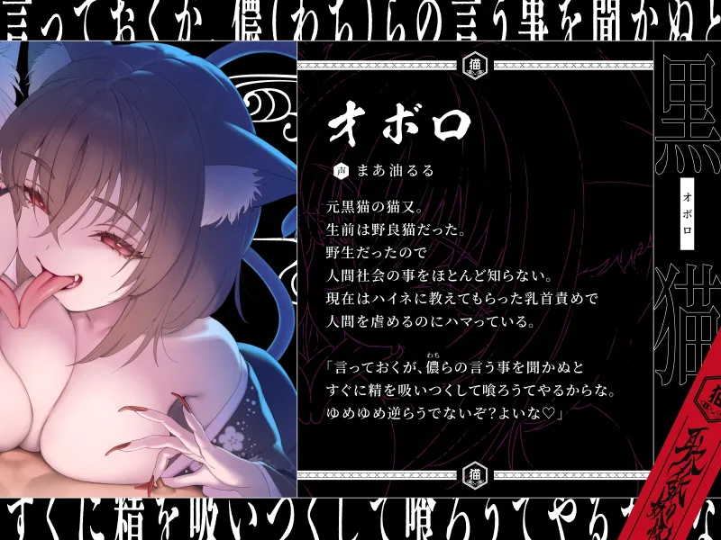 【耳舐め×乳首責め】耳穴舐り妖怪に捕まってしまった！舌の動きにあわせた乳首カリカリで儂ら/妾達を楽しませろ♡【射精無し】