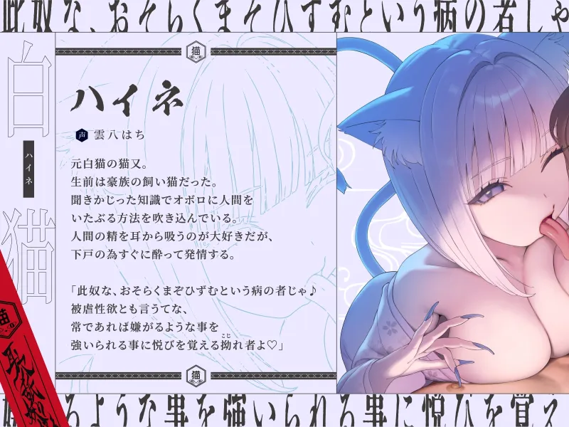 【耳舐め×乳首責め】耳穴舐り妖怪に捕まってしまった！舌の動きにあわせた乳首カリカリで儂ら/妾達を楽しませろ♡【射精無し】