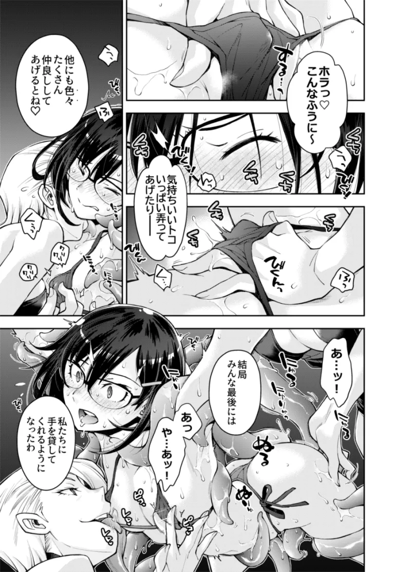 囚われた宇宙ポリス候補生は双子触手怪人のレズ尋問に堕ちて…