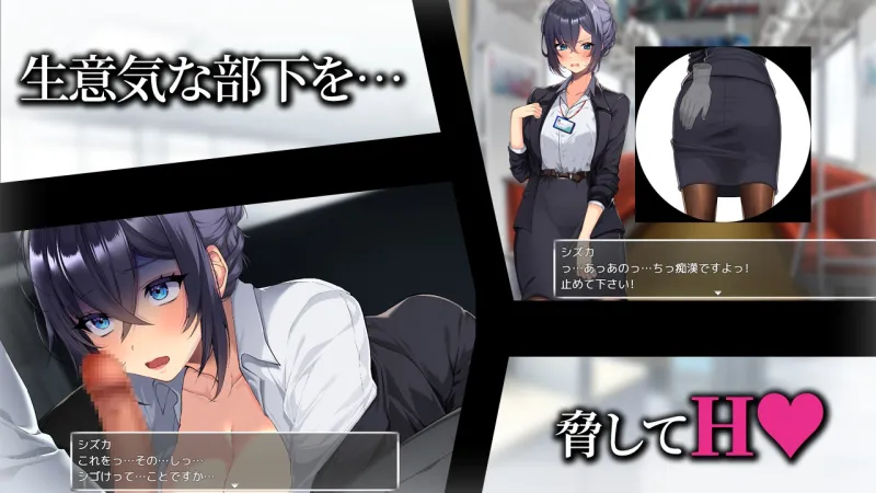 新米美人OLを俺専用の淫乱女に！