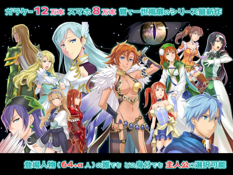 ファンタジー戦略戦術シミュレーション ディザーターズ(Deserter’s)