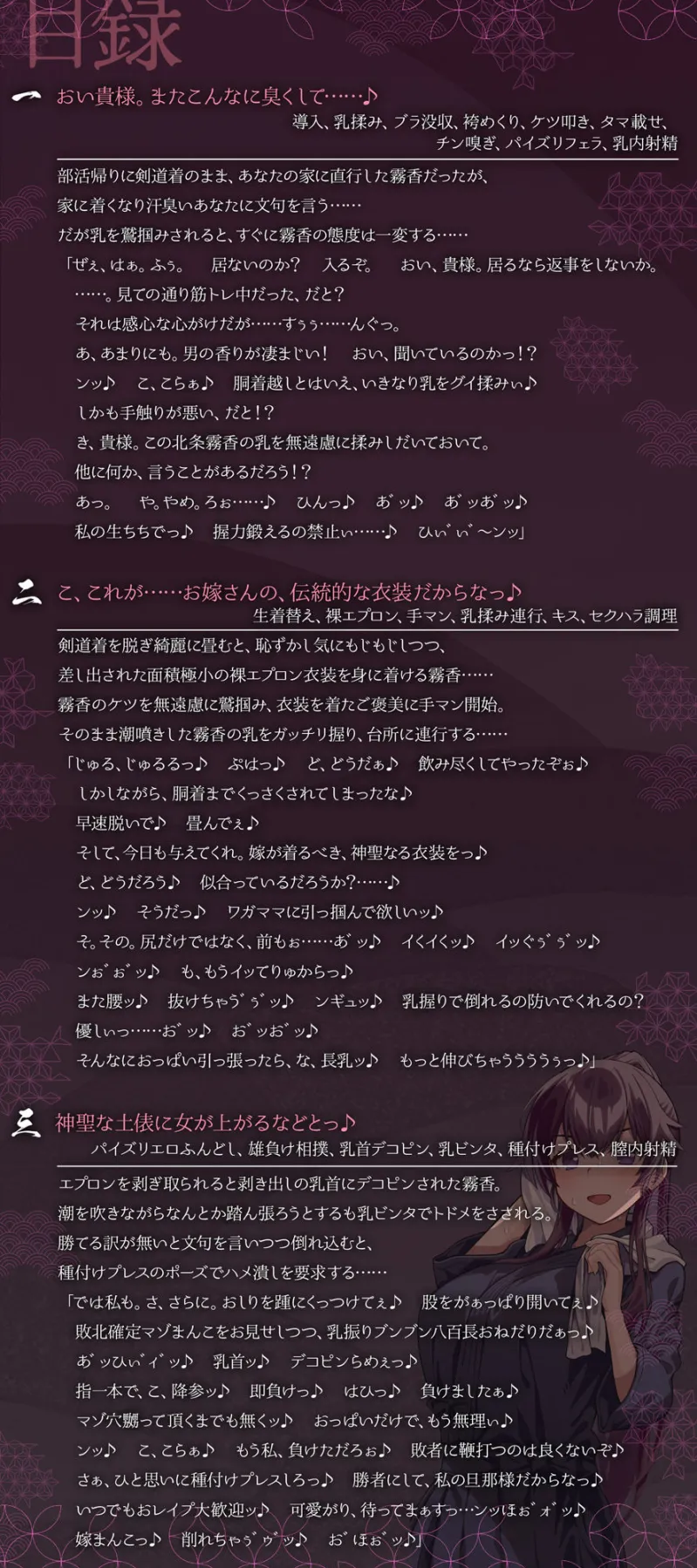 文武両道で凛々しい剣道娘は、今日も愛しいあなたにケツをシバかれながら淫らに調教稽古中♪（KU100マイク収録作品）