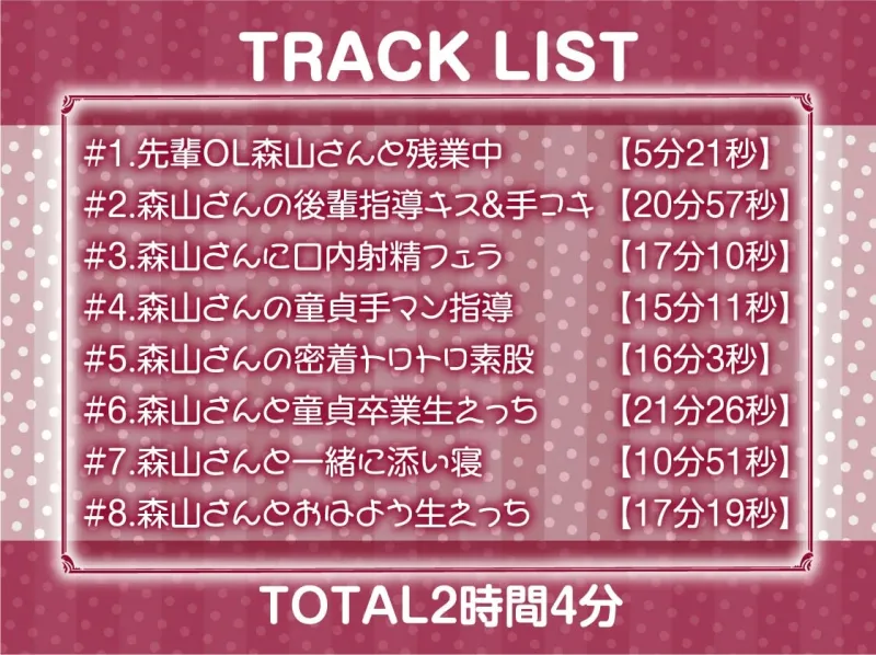 先輩OLとの密着無声残業泊り込みえっち【フォーリーサウンド】