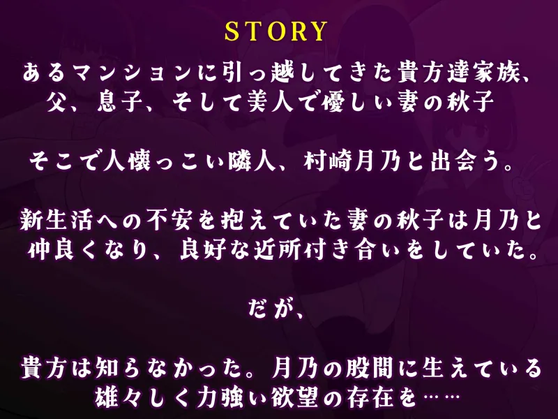 『ふたねと!』ふたなり巨根に俺の妻(ボクのママ)が寝取られるなんて…!