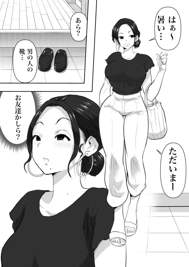 人妻寝取られ2 徳永清美編