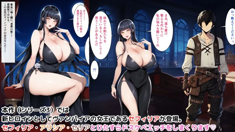 むちむち爆乳美女と異世界ハーレム物語3