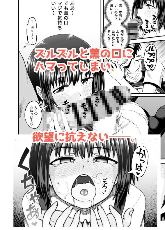 疎遠になってた幼馴染がお口オナホ通いしてくる三日間