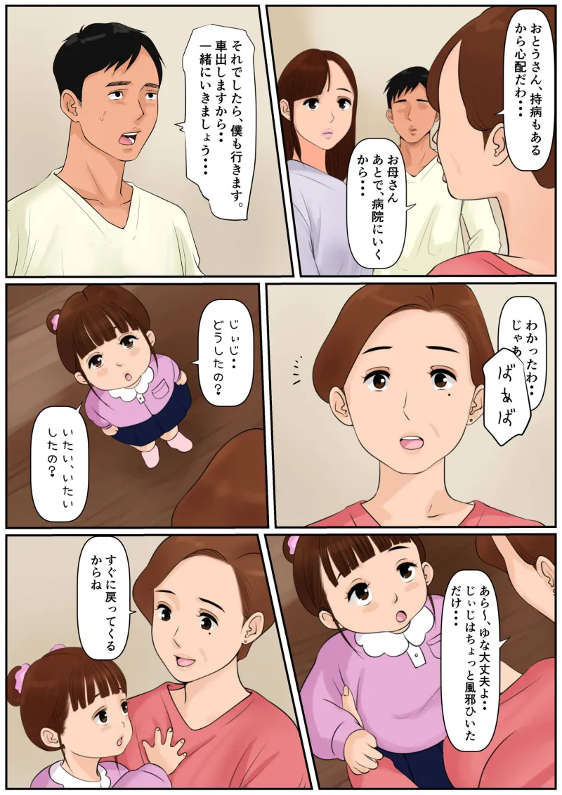 お義母さんじゃダメかしら？2