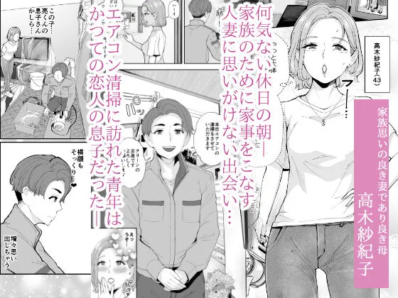 元彼の息子と熟女尻～うわキツ制服コスでガバ尻生ハメ～