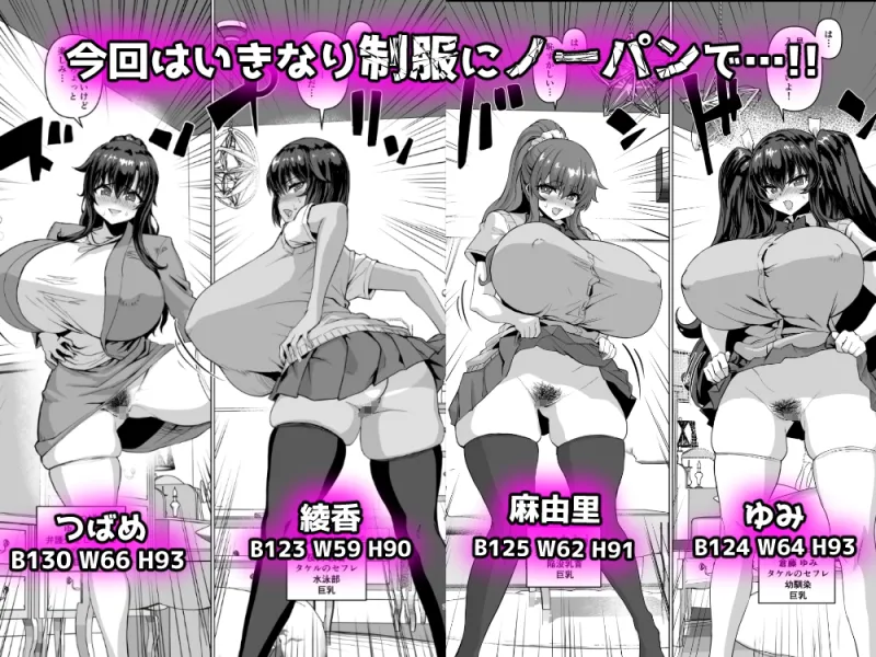 デカチンになったら巨乳幼馴染とその巨乳友達たちが発情してハーレムになった!!3 露出参姦