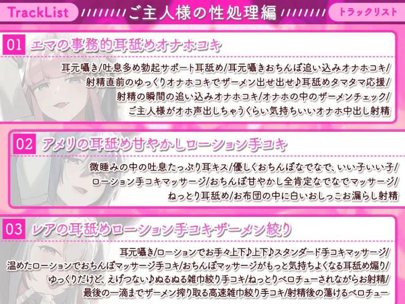 【6時間↑】メイド達のおちんぽ誘惑☆生ハメおねだり性処理ご奉仕～メイド達に生ハメご褒美あげないご主人様は襲われても仕方ありません♪+短期アルバイトメイド綾香編～