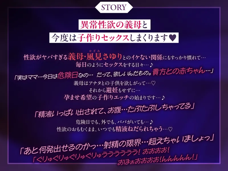 母親失格～異常性欲を持つ義母に妊娠狙って中出しセックスされまくる日々～《早期購入特典:ボーナストラック＆差分イラスト含む豪華5大特典!》