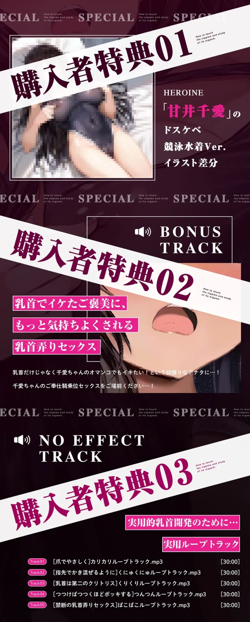 【あまあま微弱快感】あま～くトロイキ「スロー乳首」オーガズム～イケそうでイケない、でもちょっとイっちゃうがずーっと続く～