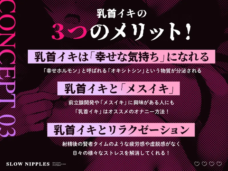 【あまあま微弱快感】あま～くトロイキ「スロー乳首」オーガズム～イケそうでイケない、でもちょっとイっちゃうがずーっと続く～