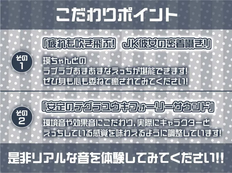 クールJK瑛のクールに密着耳元囁きえっち【フォーリーサウンド】