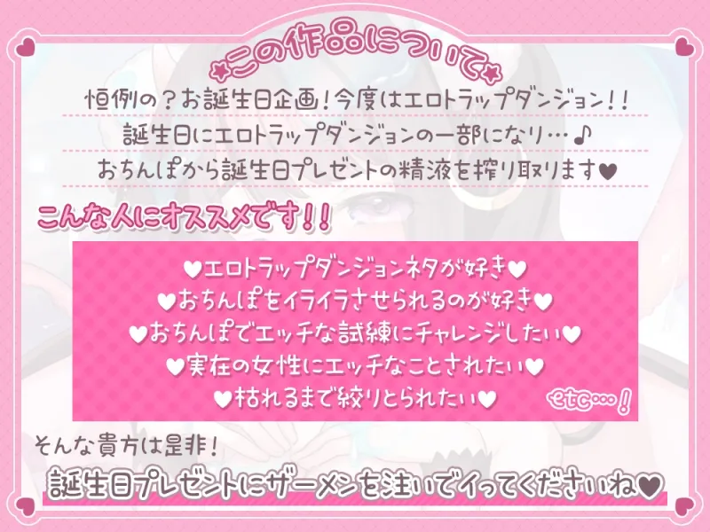 【5時間超え】おまんこでエロトラップダンジョン作ってみた♪挑戦者(おちんぽ)募集中@あだると放送局