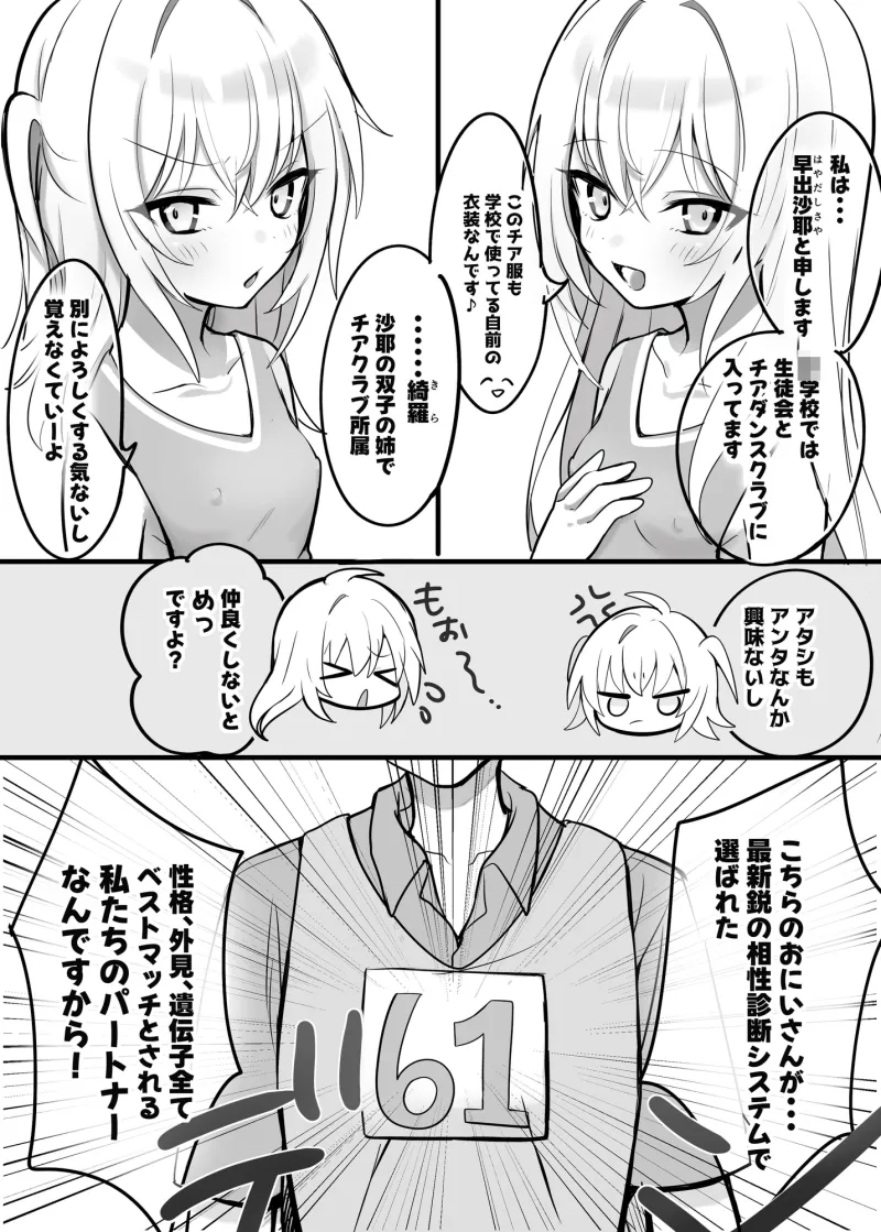 【○リ双子☆チアに連続爆発W射精】3時間超!CG集・マンガ付! 〇年生双子♪◯どもと子作り///おてて→おくち→おまんこに射精大運動会☆彡【棒倒し・玉入れ・騎馬戦】