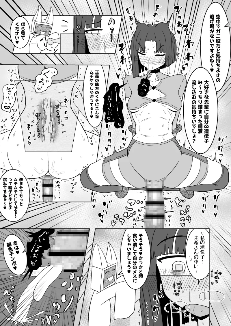 女ヒーローふたなり化強制いちゃいちゃ交尾部屋