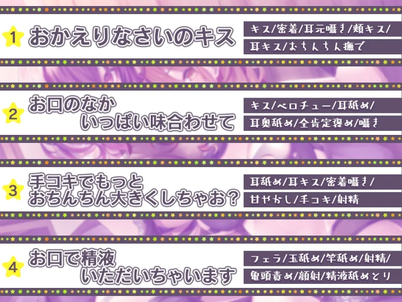 居候双子サキュバスは大好きなご主人様を全肯定甘やかし♪～両耳密着ご奉仕プレイで癒しのお射精性活～