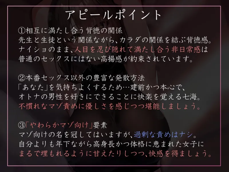 【高身長ダウナー女性優位】性欲が強すぎる女生徒だらけの学園で先生として雇われ寡黙な高身長バレー部JKと汗蒸れ性処理交尾【やわマゾ向けあまあま責めあり】