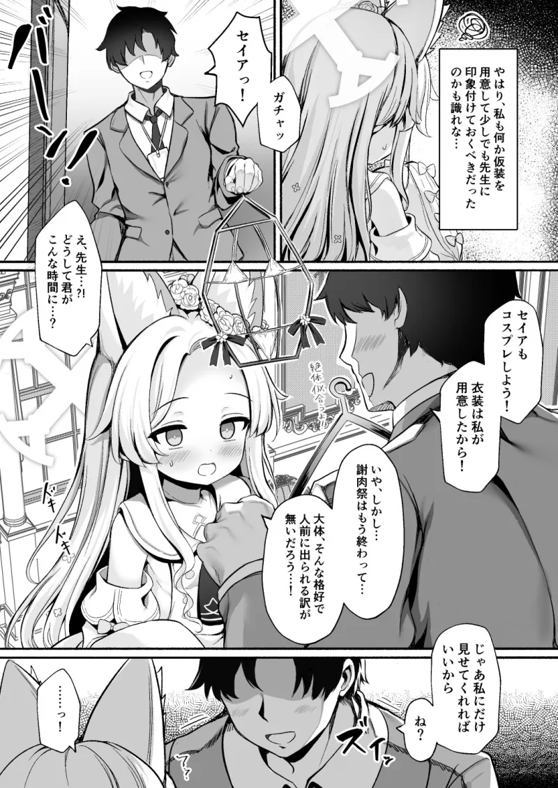 百合咲く楽園