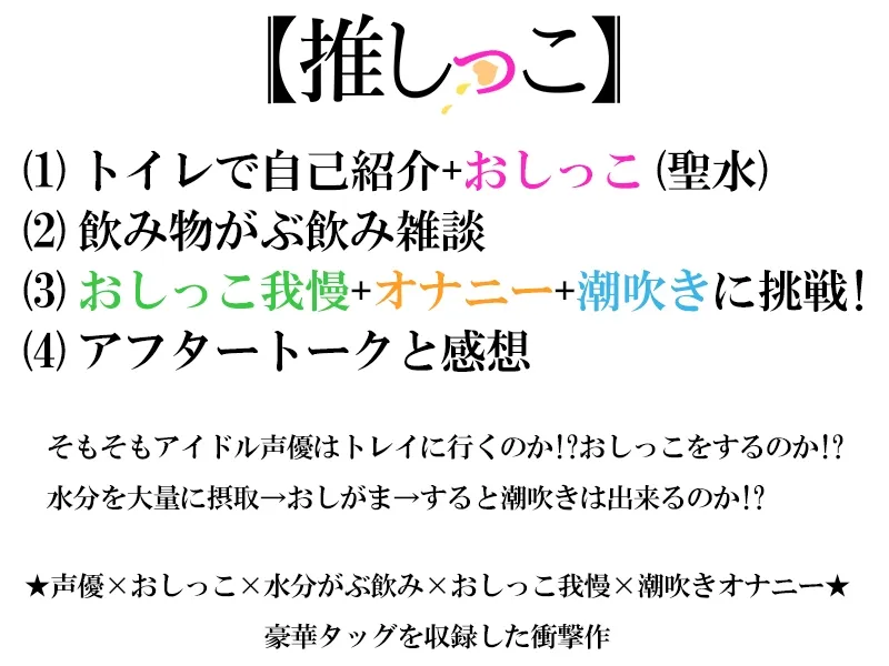 ✨期間限定価格✨★おしっこ潮吹きオナニー実演★【推しっこ】★雛ノ屋あずき★