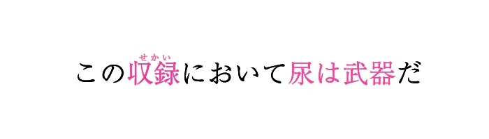 ✨期間限定価格✨★おしっこ潮吹きオナニー実演★【推しっこ】★雛ノ屋あずき★