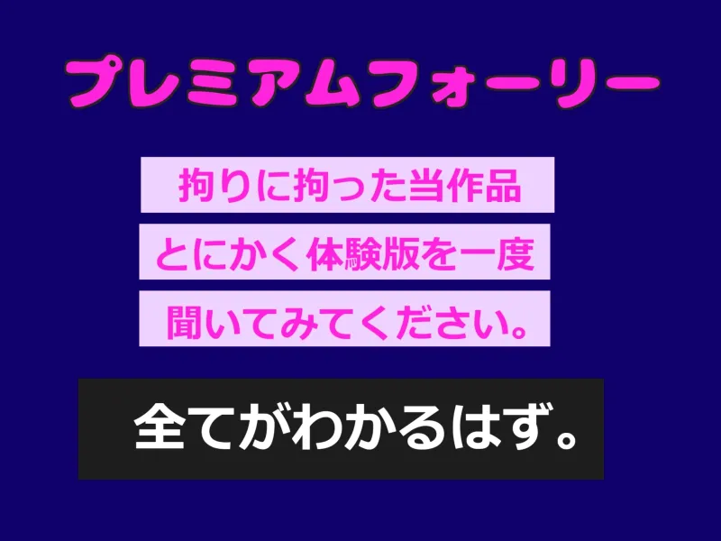 限定11円!!【オホ声x御子柴泉主演】マゾオス専用寸止め射精管理風俗店～ドスケベ女王様に限界まで焦らされ、アナルがガバガバになるまで犯されて彼女専用マゾペットに。