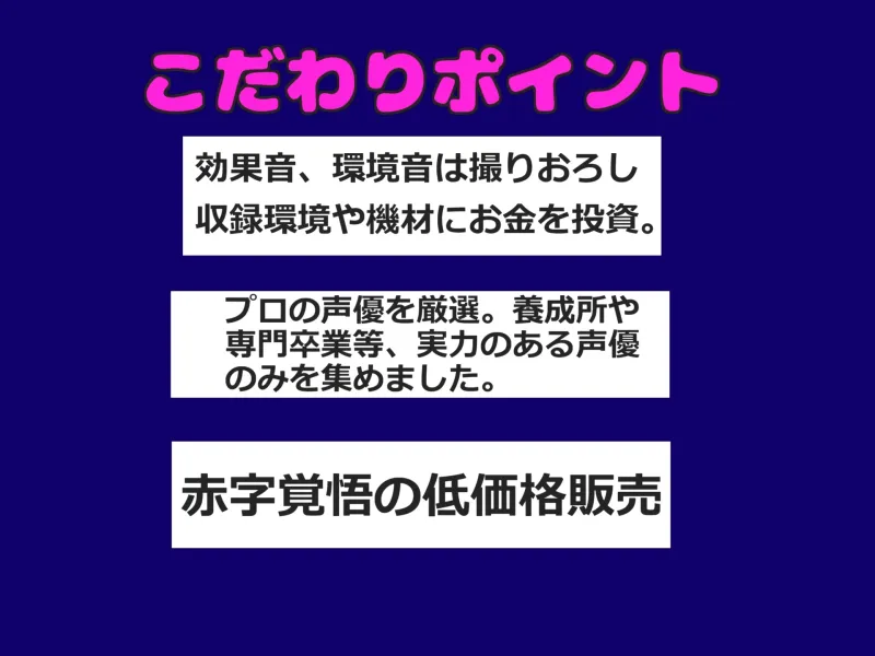 限定11円!!【オホ声x御子柴泉主演】マゾオス専用寸止め射精管理風俗店～ドスケベ女王様に限界まで焦らされ、アナルがガバガバになるまで犯されて彼女専用マゾペットに。