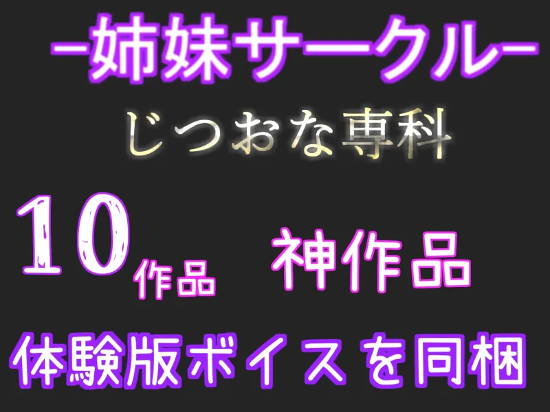 限定11円!!【オホ声x御子柴泉主演】マゾオス専用寸止め射精管理風俗店～ドスケベ女王様に限界まで焦らされ、アナルがガバガバになるまで犯されて彼女専用マゾペットに。