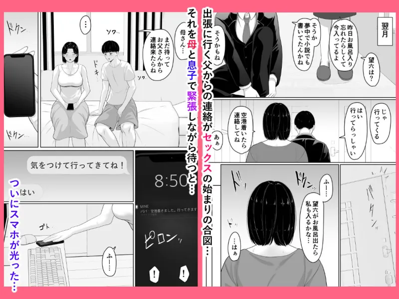 頼んだらヤレるってエロ漫画で読んだから母親にお願いしてみた