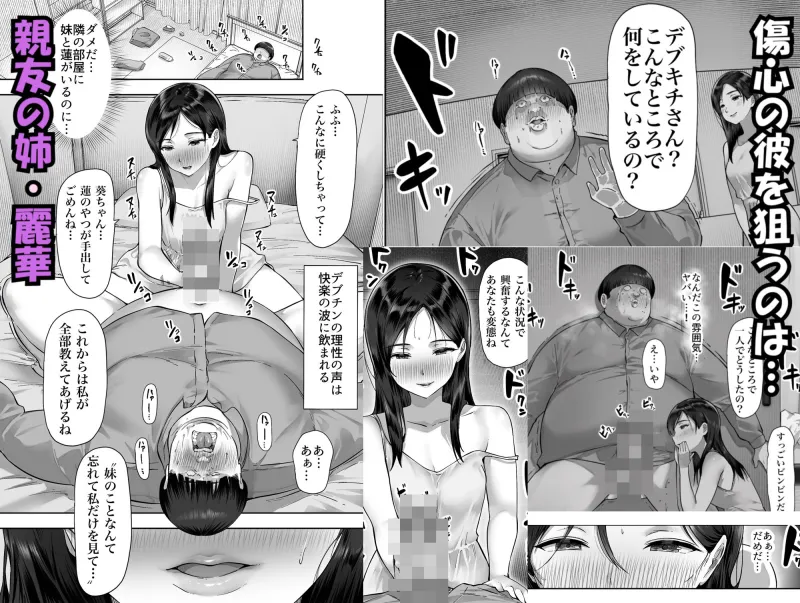 シスタースワッピング ～俺の妹とお前の姉ちゃん交換してエッチする話～