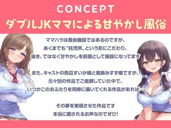 授乳ノススメ -疲れたアナタに甘やかしJK×2が極上スイーツえっち-