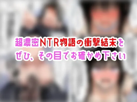 【結婚NTR】デカチンに寝取られて孕み堕ちる風紀委員長