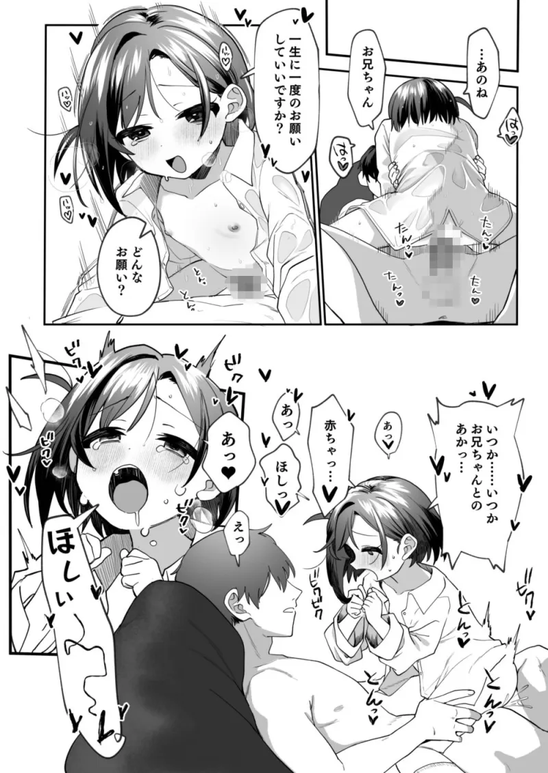 お隣の娘さんは俺に気があるようだからペットにしてみた。2