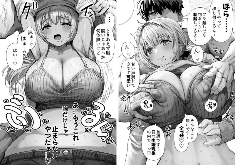 乳・夫婦ノ夜～お茶目な奥さんの甘々爆乳ご奉仕～