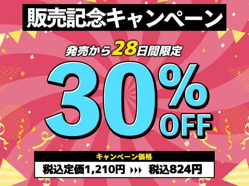 でかちんぽシリーズ総集編【読み切り漫画36p＋単発漫画12作品】