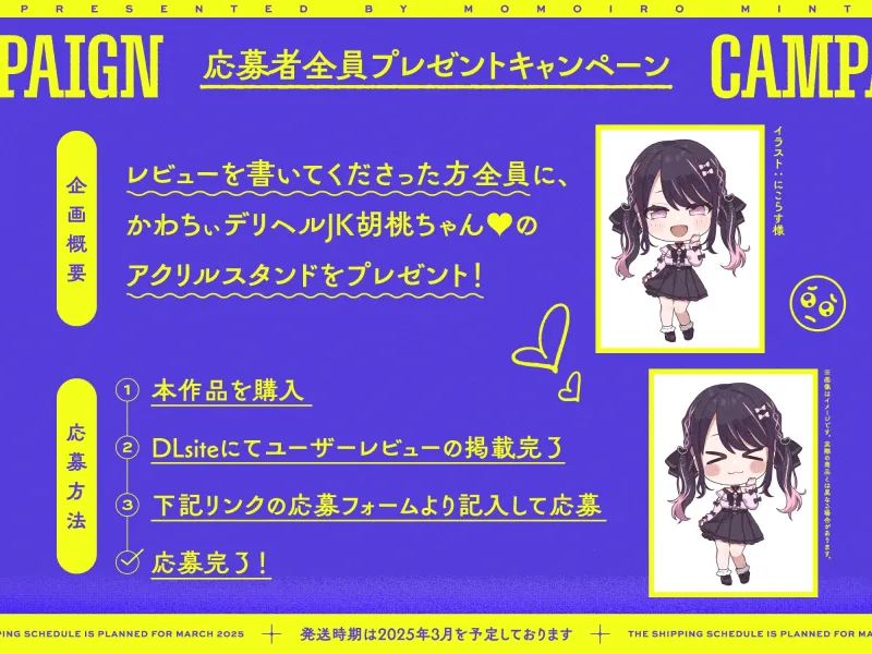 ✅10日間限定7大特典✅【胡桃ちゃんを❤️せんせ❤️だけの生徒にシて!!】愛がえぐすぎ!!かわちぃ教え子デリ嬢と崖っぷちラブハメえっちで先生が完敗しちゃうまで❤️