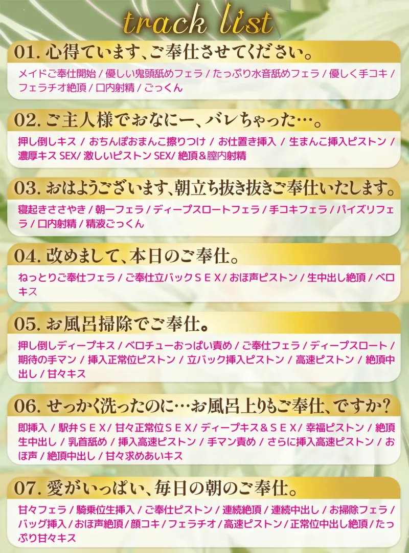 【ラブ堕ち】俺の愛しいエルフメイドがダウナーだけど好きバレ自爆しすぎな件