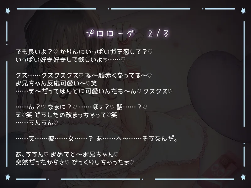 ガチ恋は”浮気”じゃありません!推し活と称してドスケベえっち。独占欲モンスターの専用チンポに堕ちるまで。