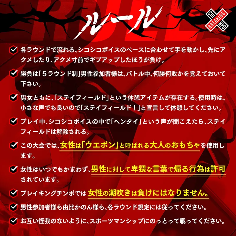 【実演バトル】アルミホイルで潮バレ＆博多弁「ブレイキングチンポ2★由比かのん編 《由比かのんvsあなた》」～シコシコボイス実演アクメ我慢バトル～