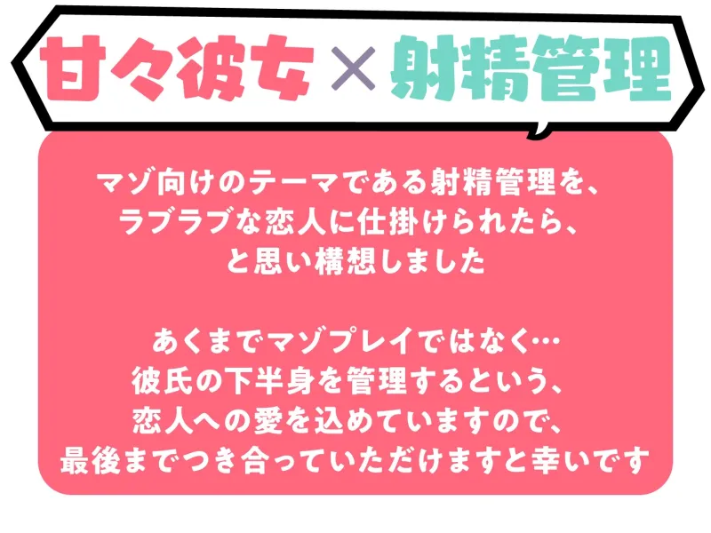 【期間限定55円】イクなら私のナカにして? -健全彼女の寸止め＆射精耐久管理(ご褒美アリ♪)＜KU100＞